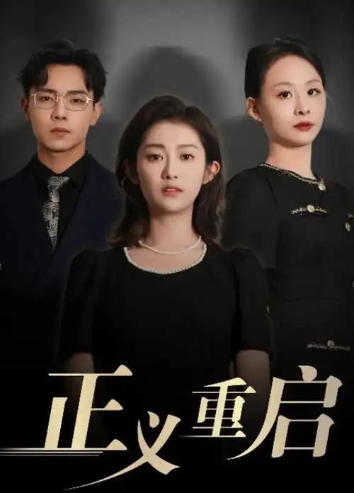 影院私人 奶奶的账本 快手短剧推荐